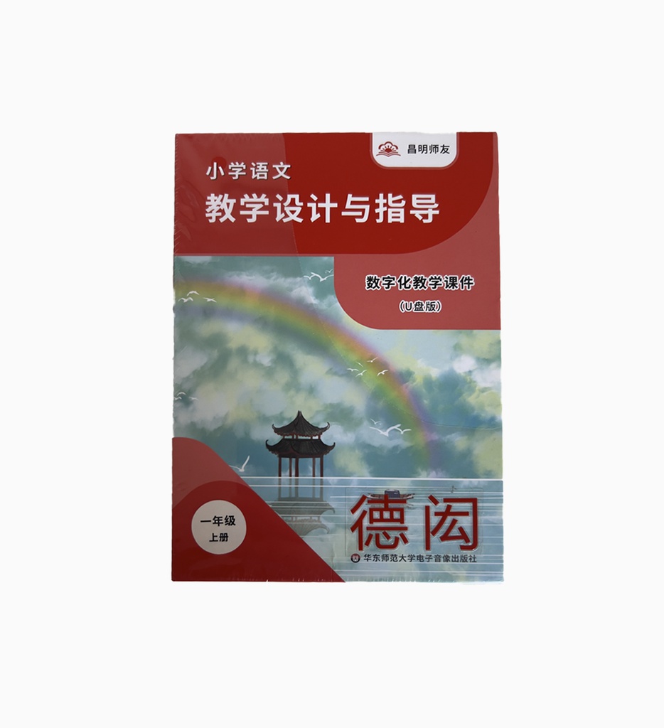 Chinese Teaching Courseware
